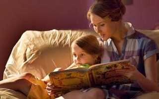 Как научить ребенка читать: правильные и быстрые способы
